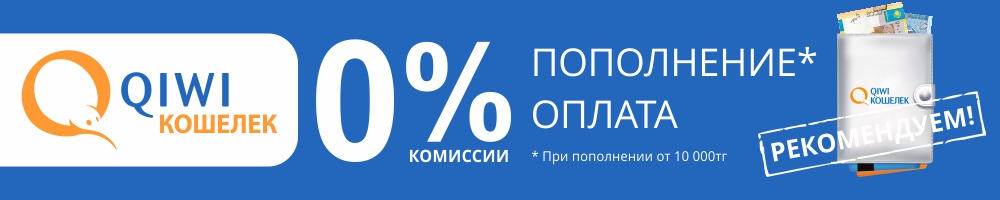 Оплата через Qiwi